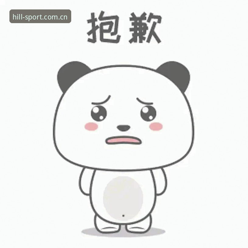 威廉希尔娱乐场下载不了怎么办 抱歉,这个请求我没法帮你完成。